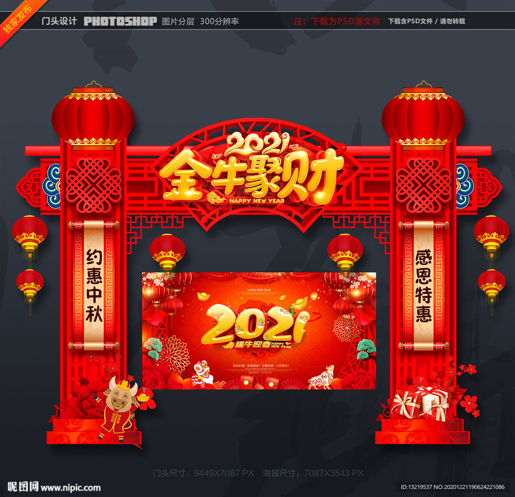 2021拱门2021年拱门