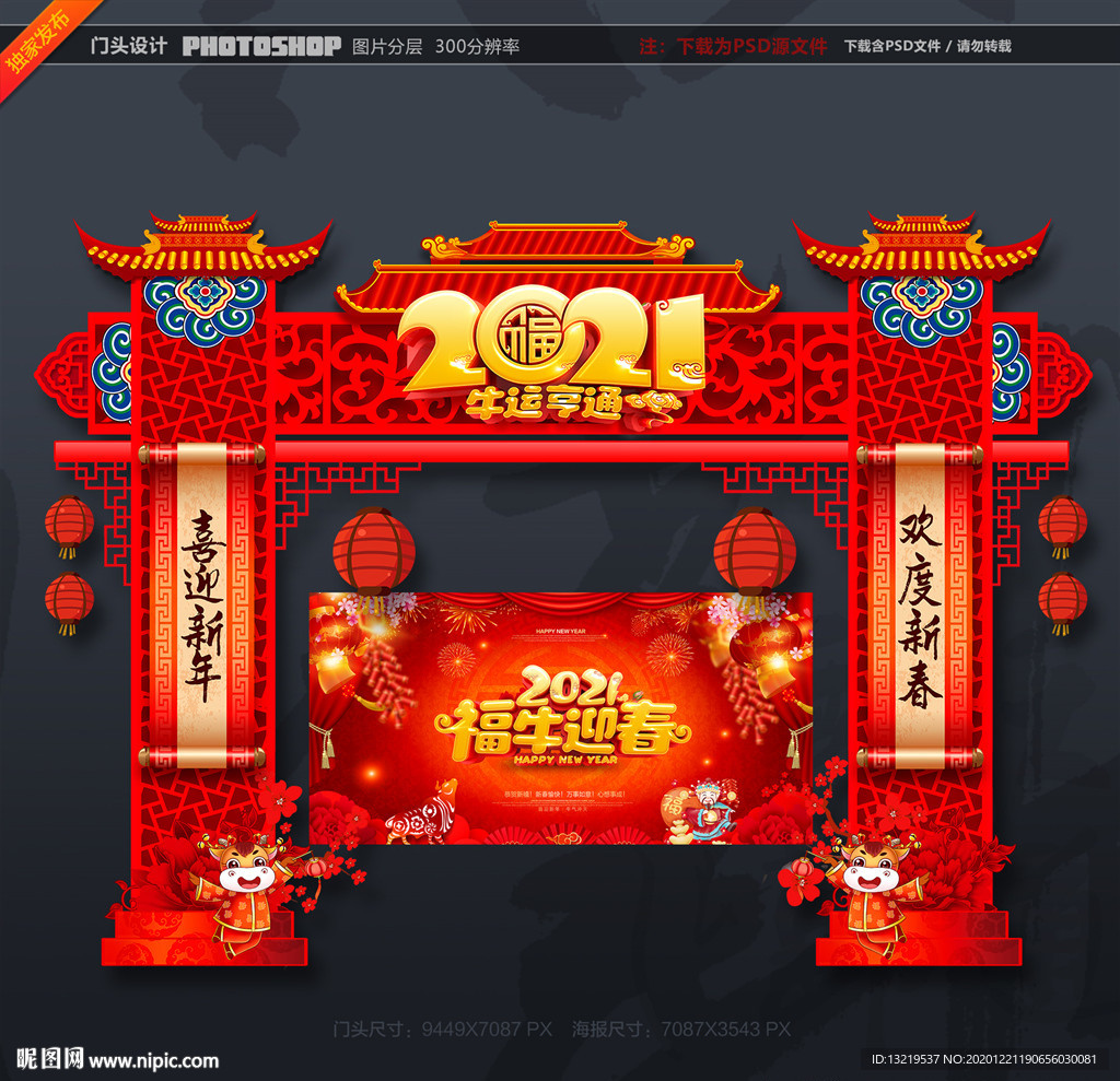 2021年门头2021门头