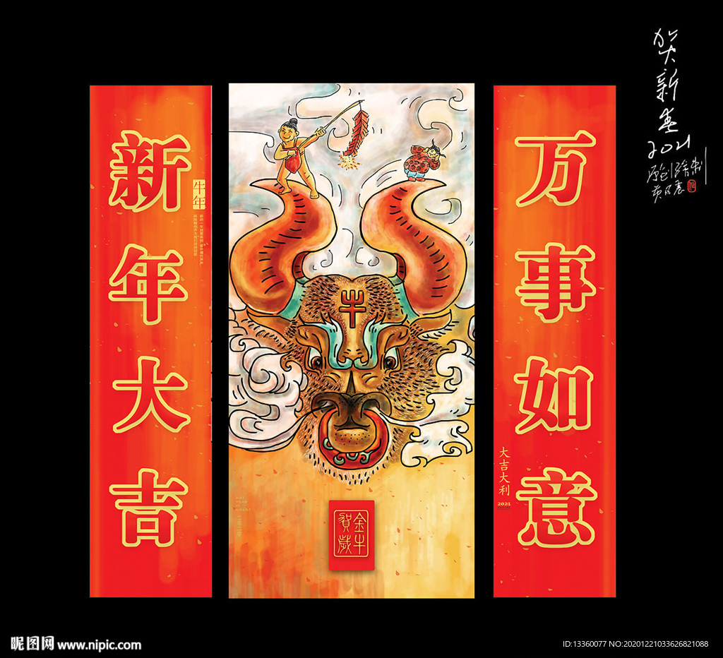 牛年 牛年海报 牛年背景