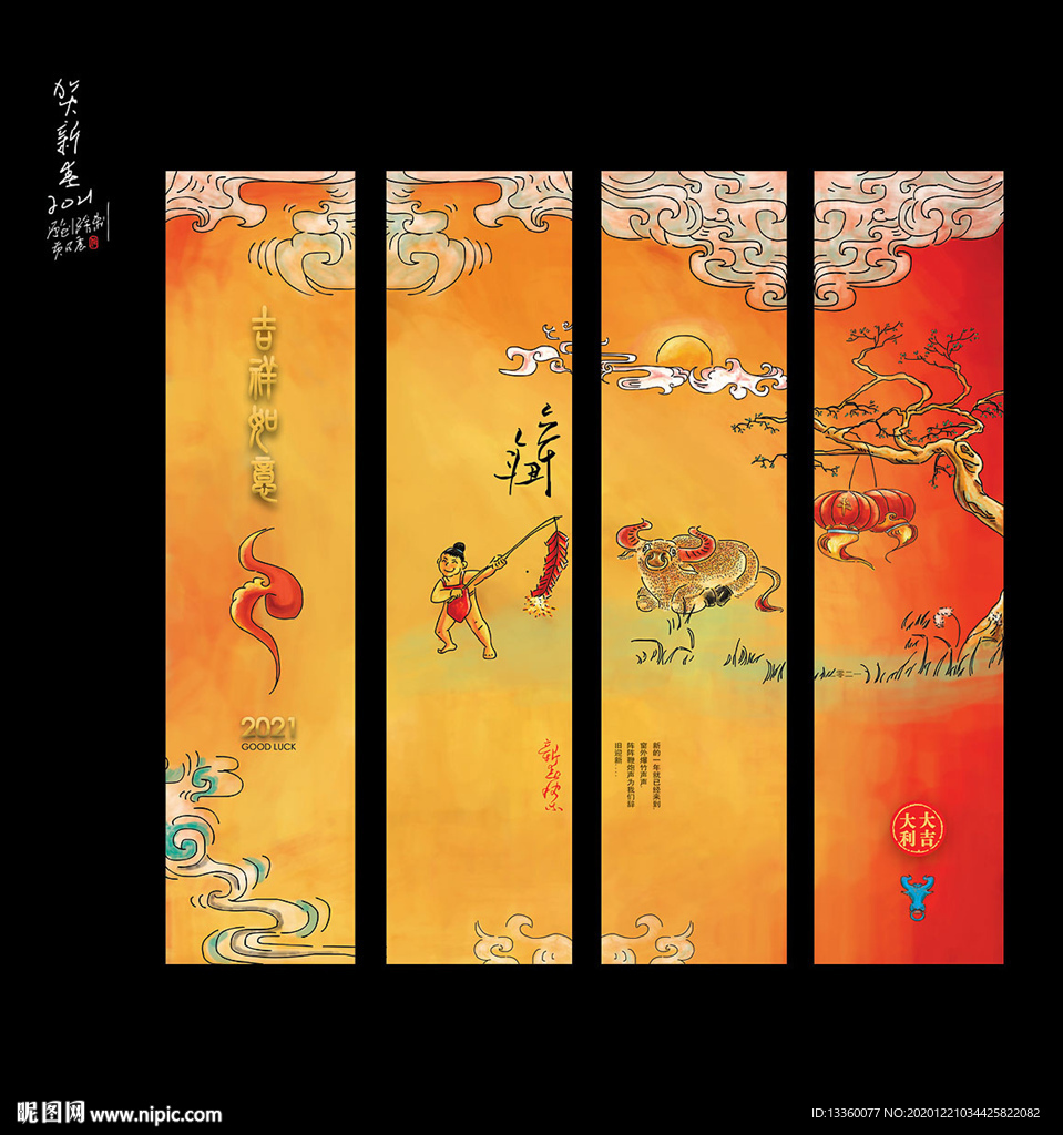 牛年海报
