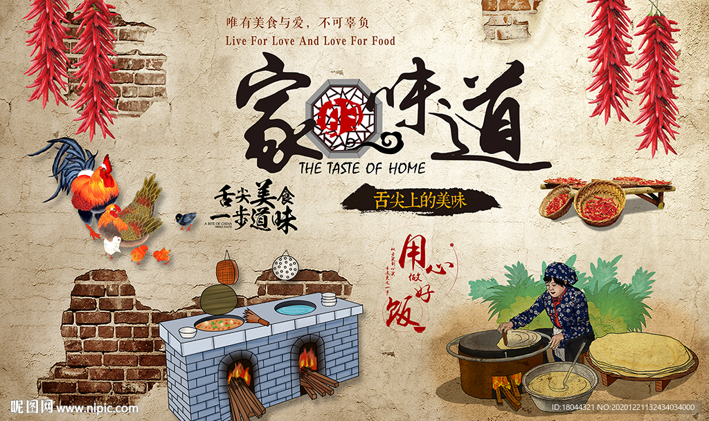 个性砖墙家的味道工装背景墙
