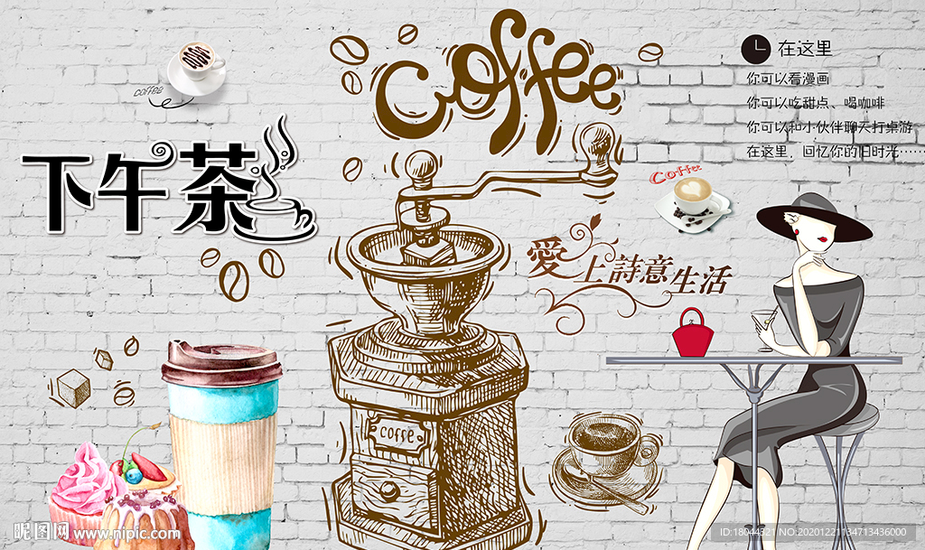 个性砖墙咖啡下午茶工装背景墙