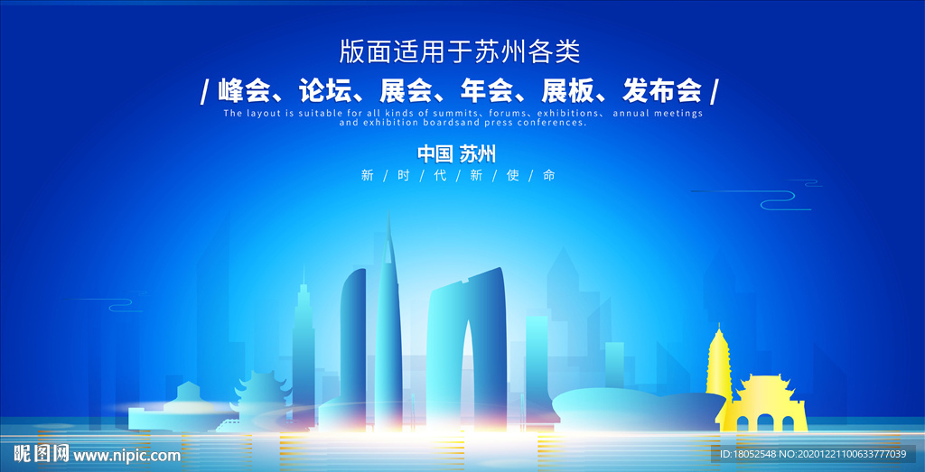 苏州会议背景