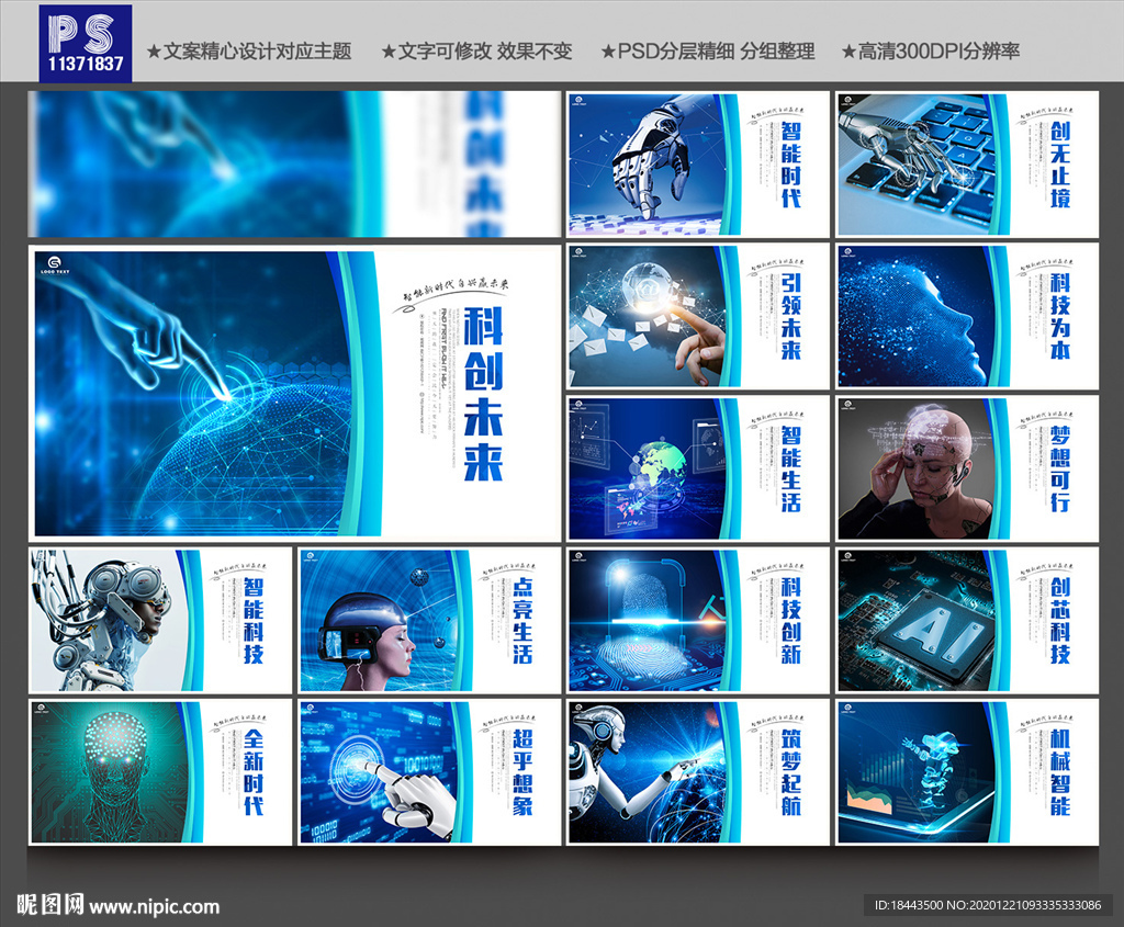 AI人工智能