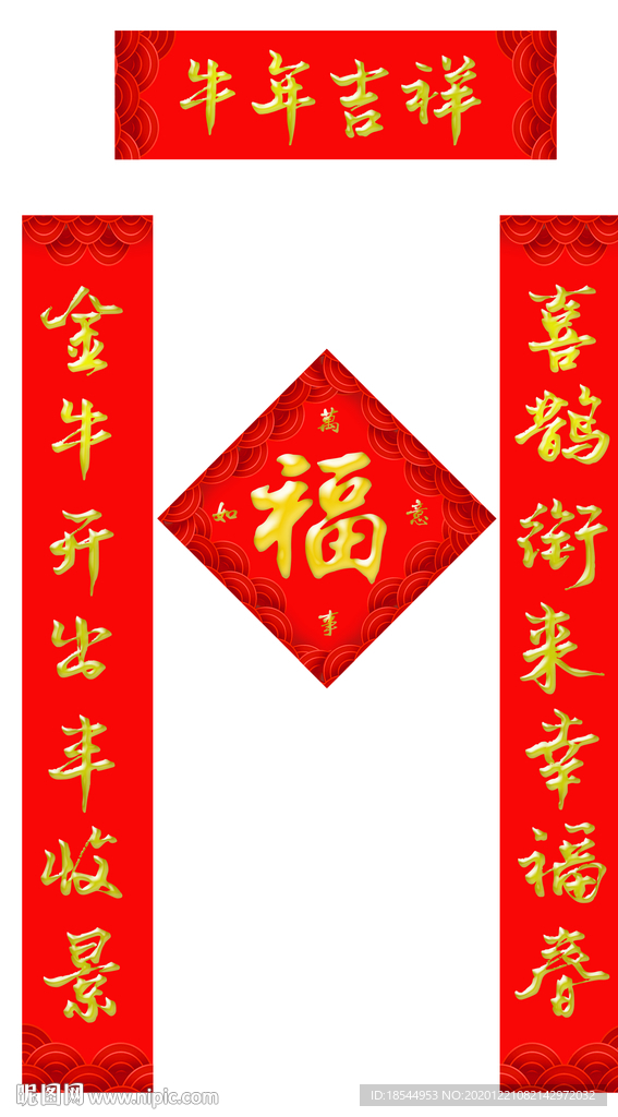 对联