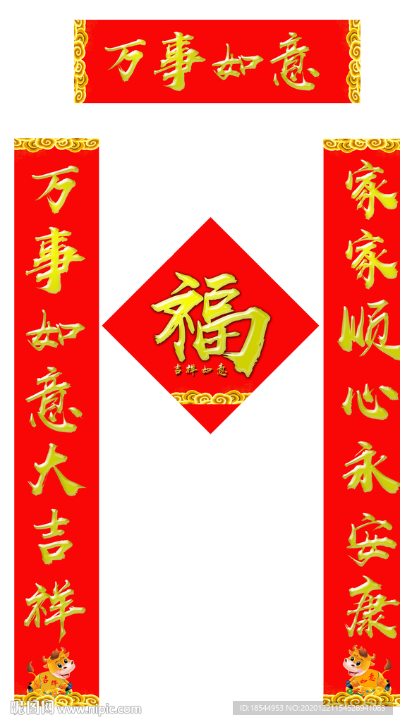 对联