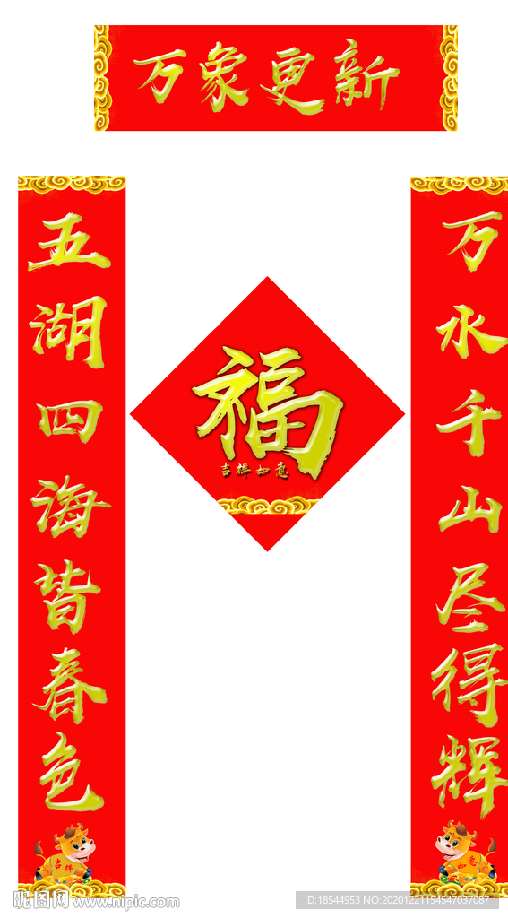 对联