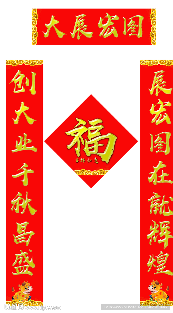 企业对联