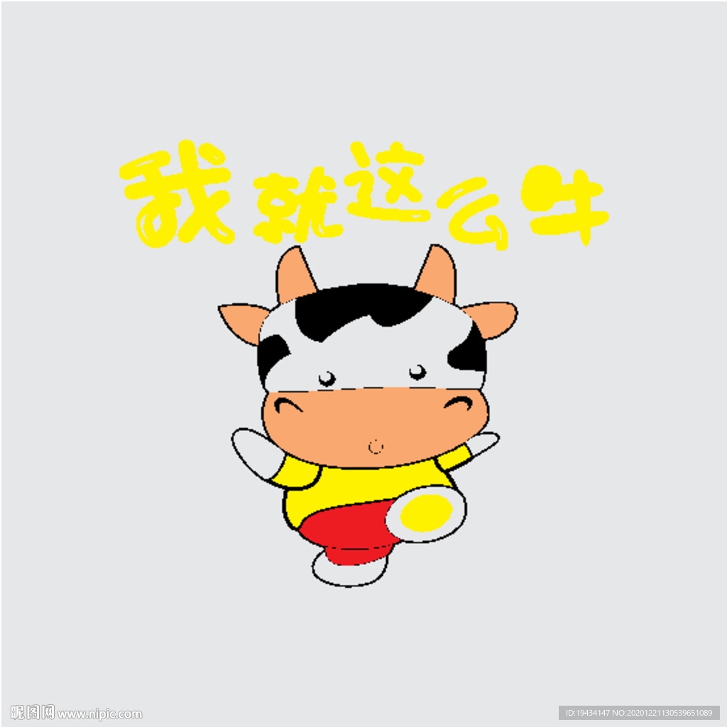 牛卡通