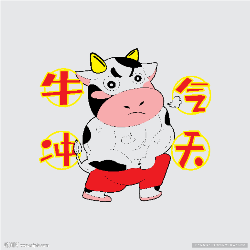 牛卡通
