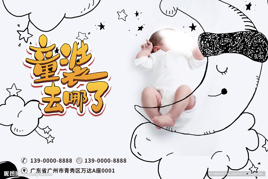 童装 辅食 母婴 儿童61
