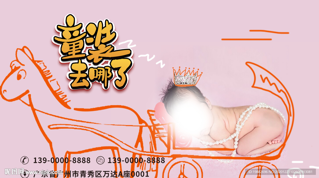 童装母婴