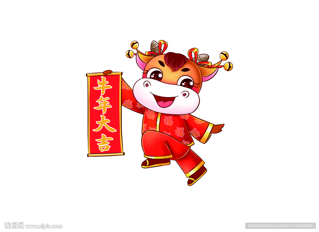 新年牛年大吉