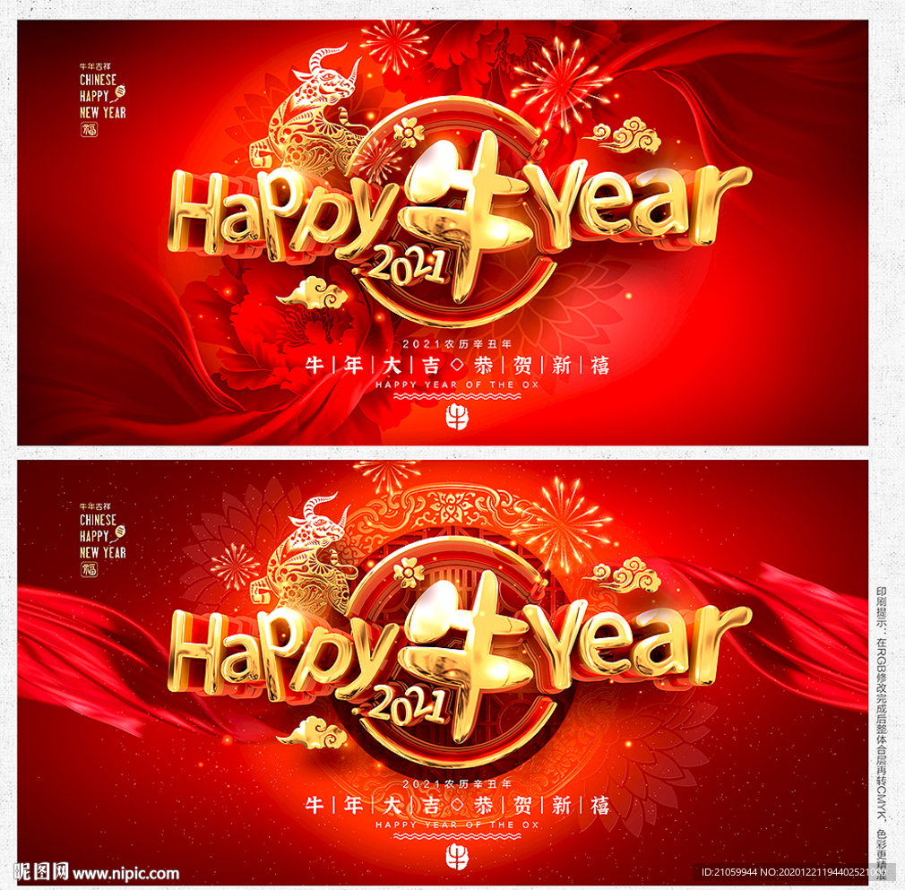 2021新年2021年新年