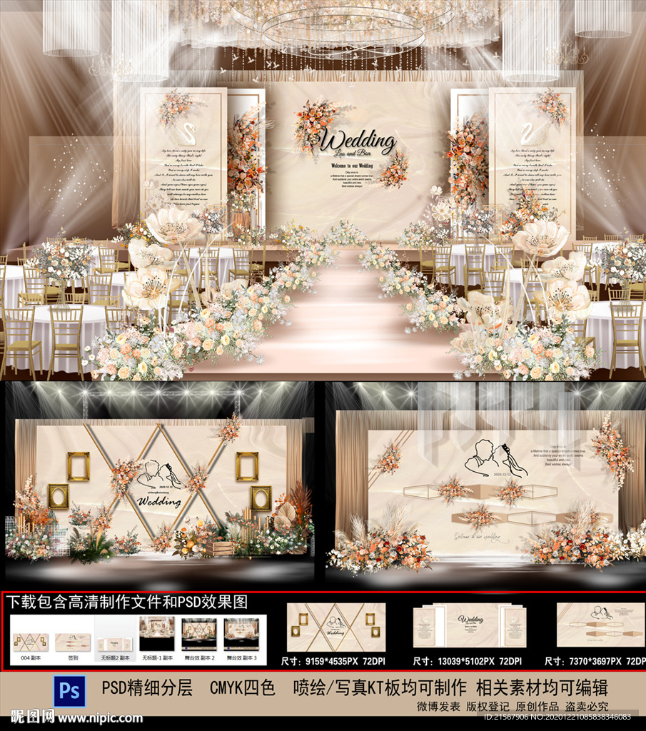 香槟色主题婚礼