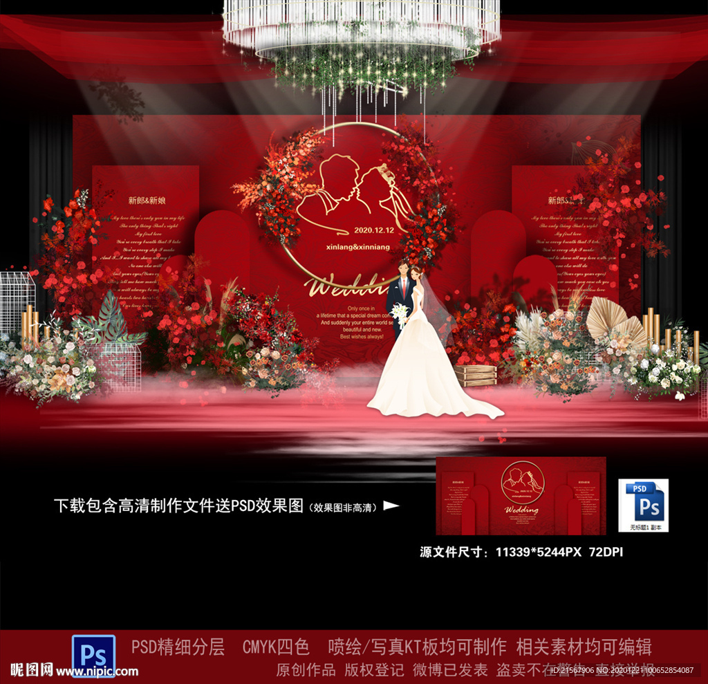红色婚礼背景