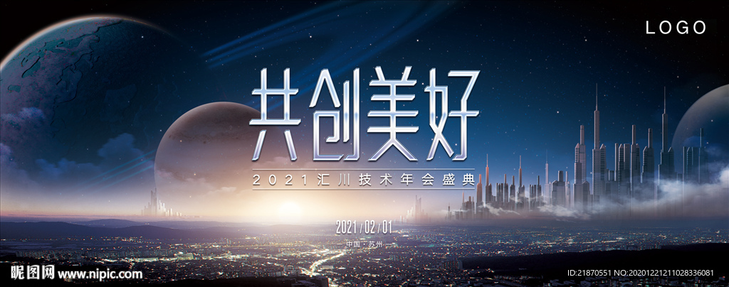 未来星球科幻城市KV