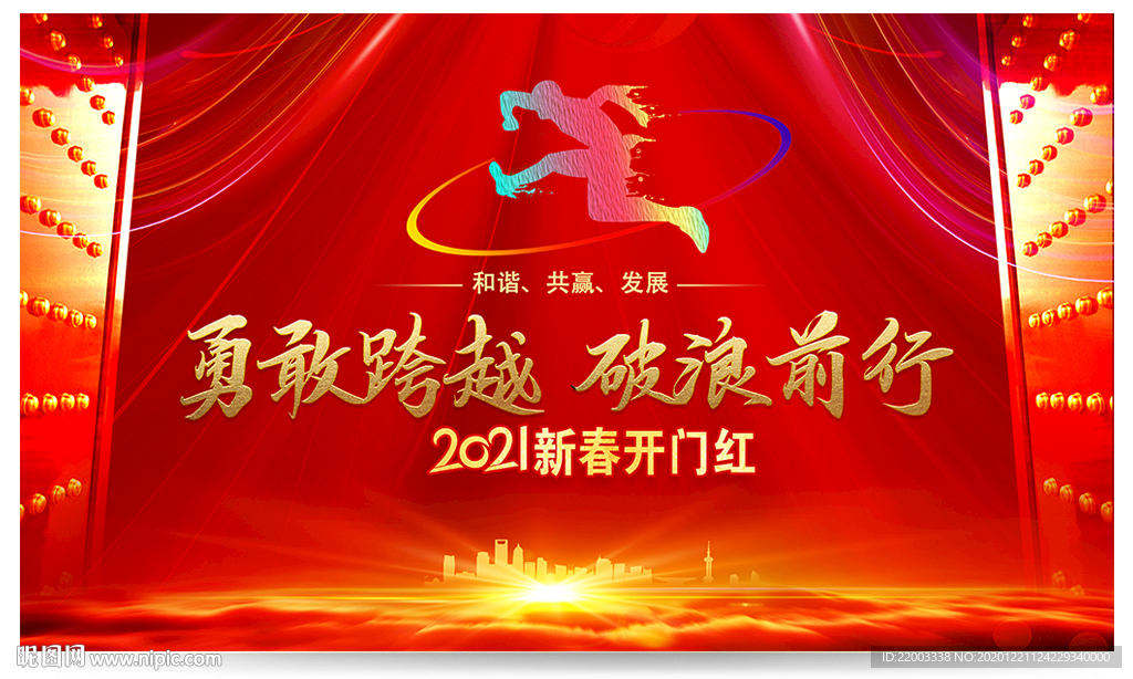 开门红