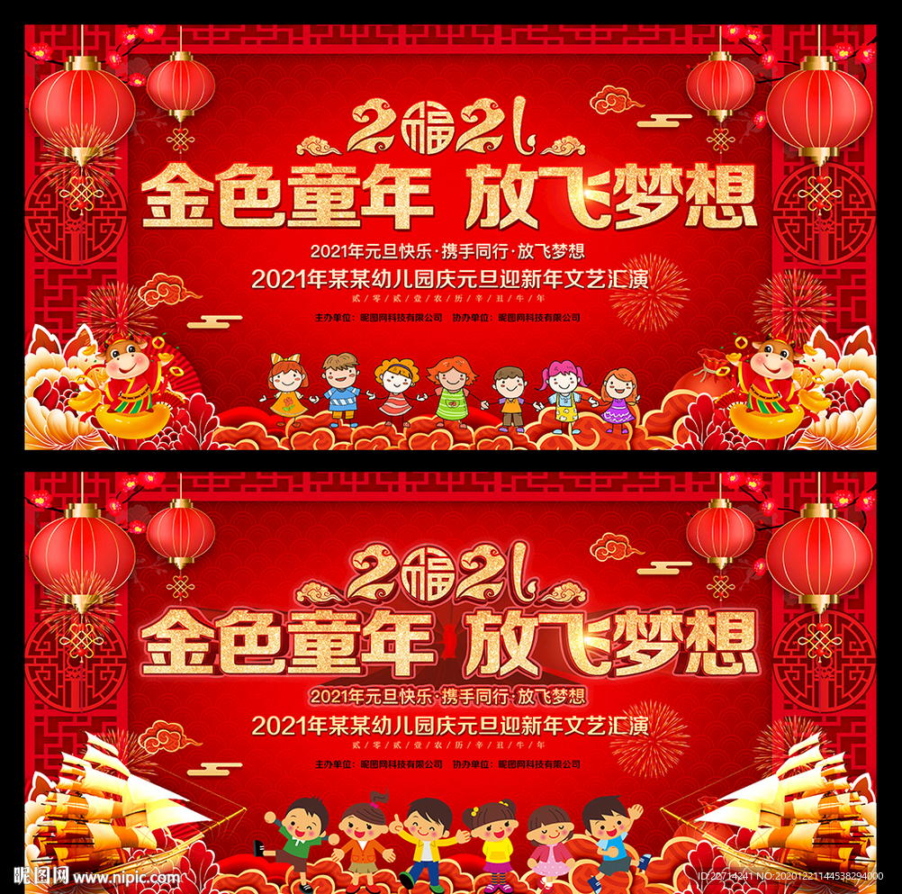 2021元旦2021元旦节