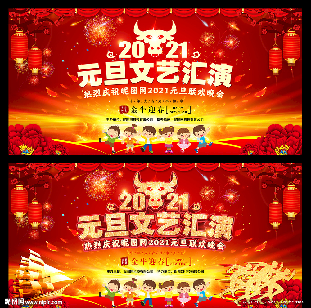 2021元旦2021元旦节