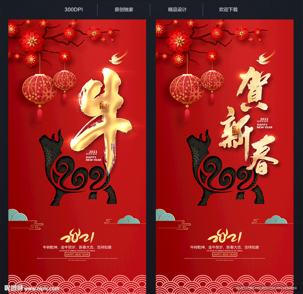 创意牛 牛书法 水墨牛 牛生肖