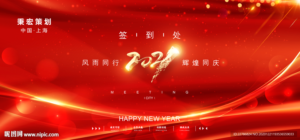 2021来了 你好牛年签名板