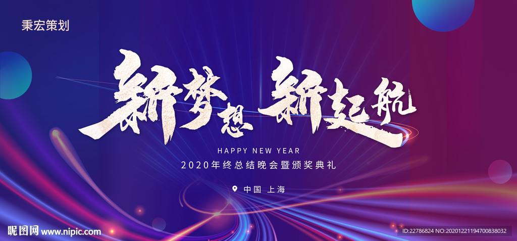 新梦想新起航2021牛气冲天