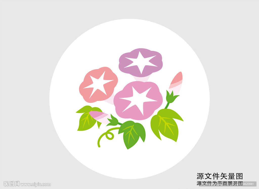 卡通喇叭花插画图标