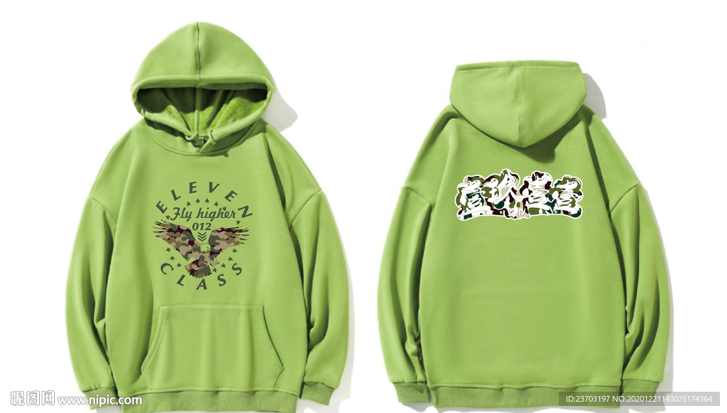 创意迷彩卫衣设计