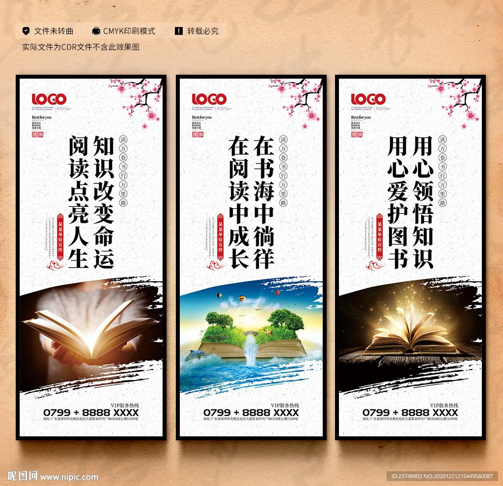 图书馆宣传海报