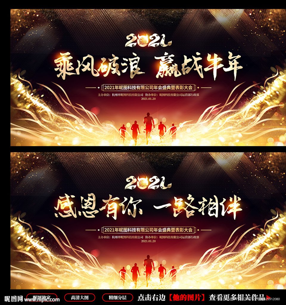 年会背景 年会舞台背景 年会