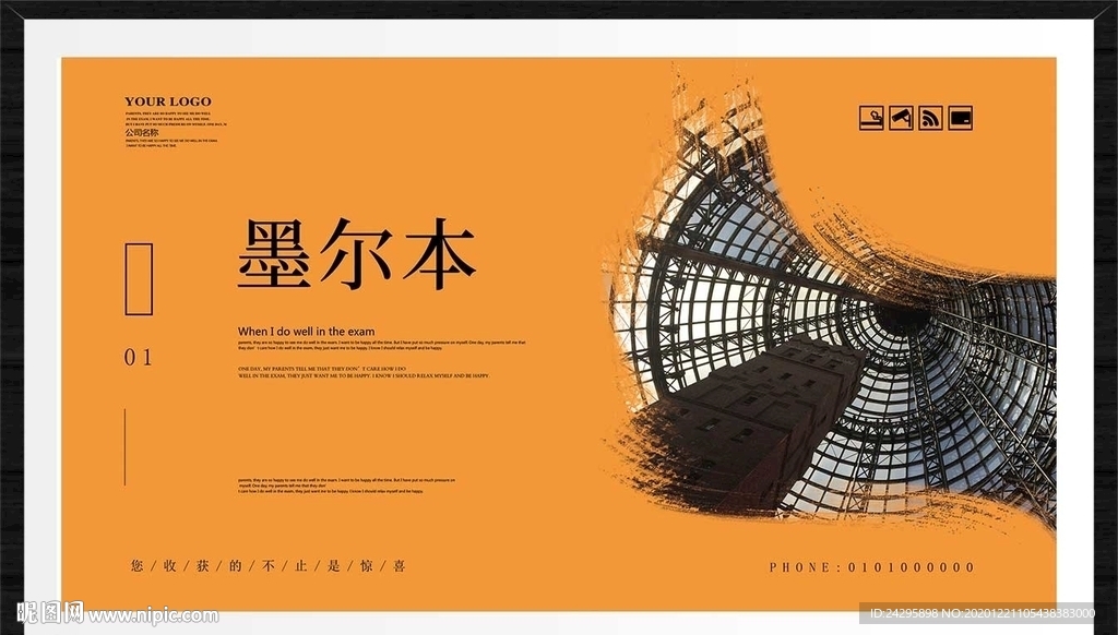 墨尔本