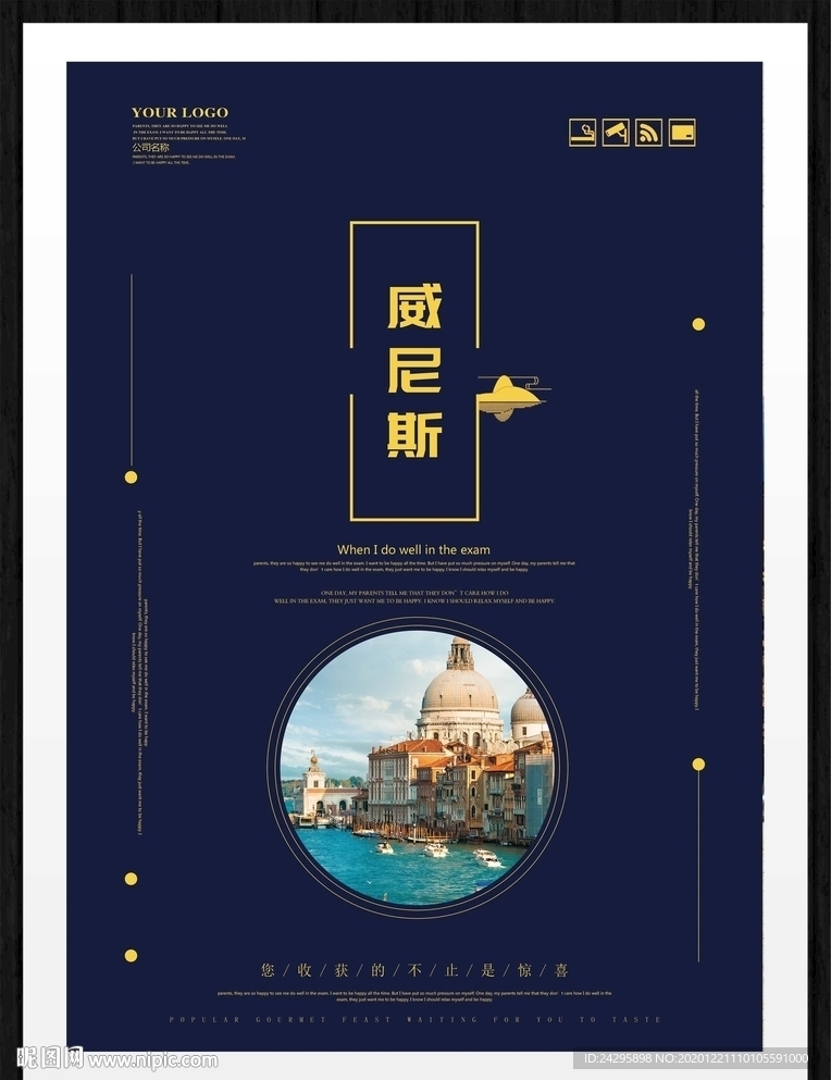 威尼斯