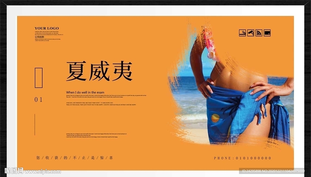 夏威夷