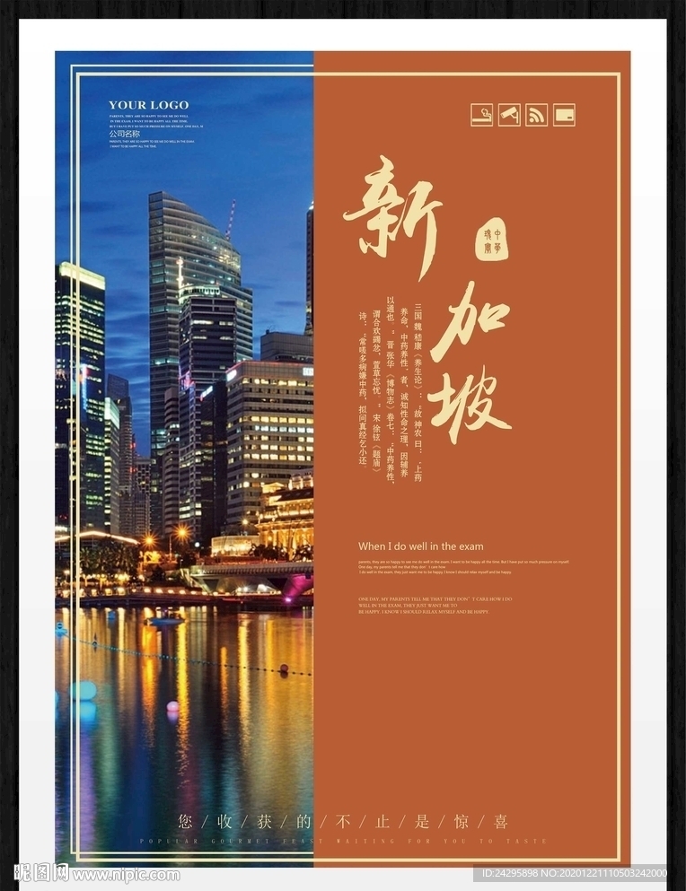 新加坡