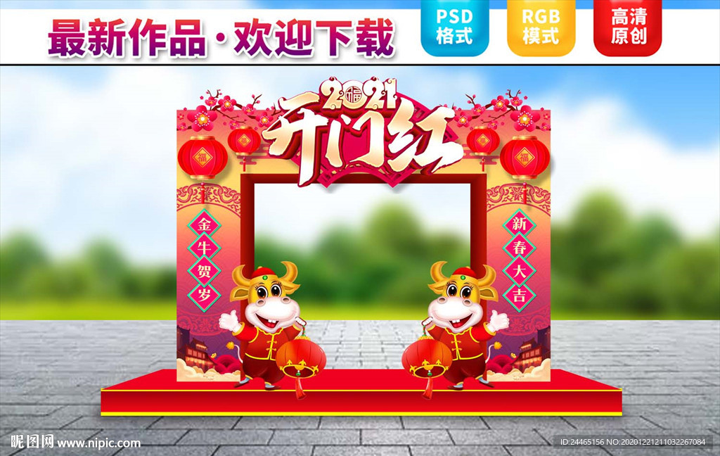 开们红