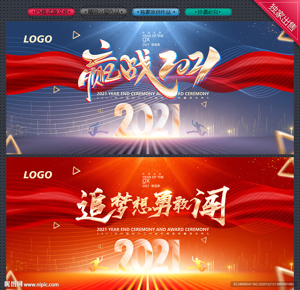 年会背景年会