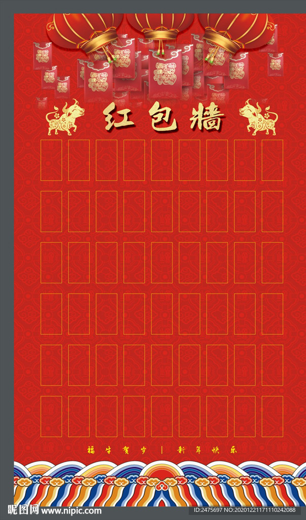 红包