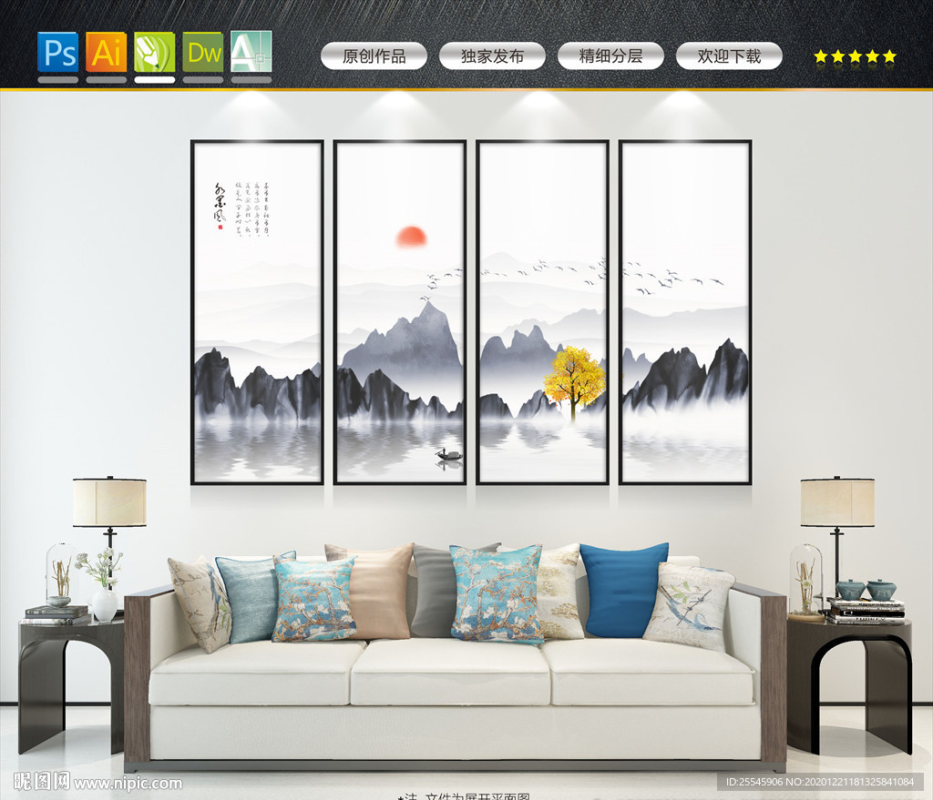 水墨画