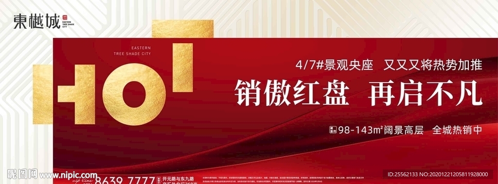 红色地产主画面
