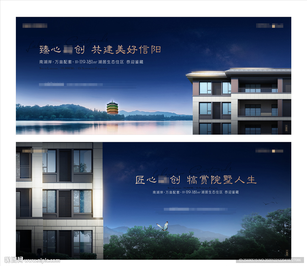 地产 阶段主画面
