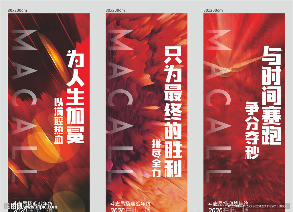 年底冲刺激励海报单图