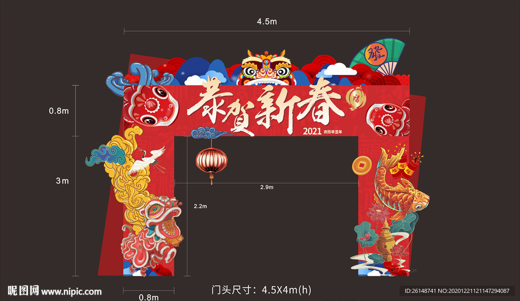 2021新年门头