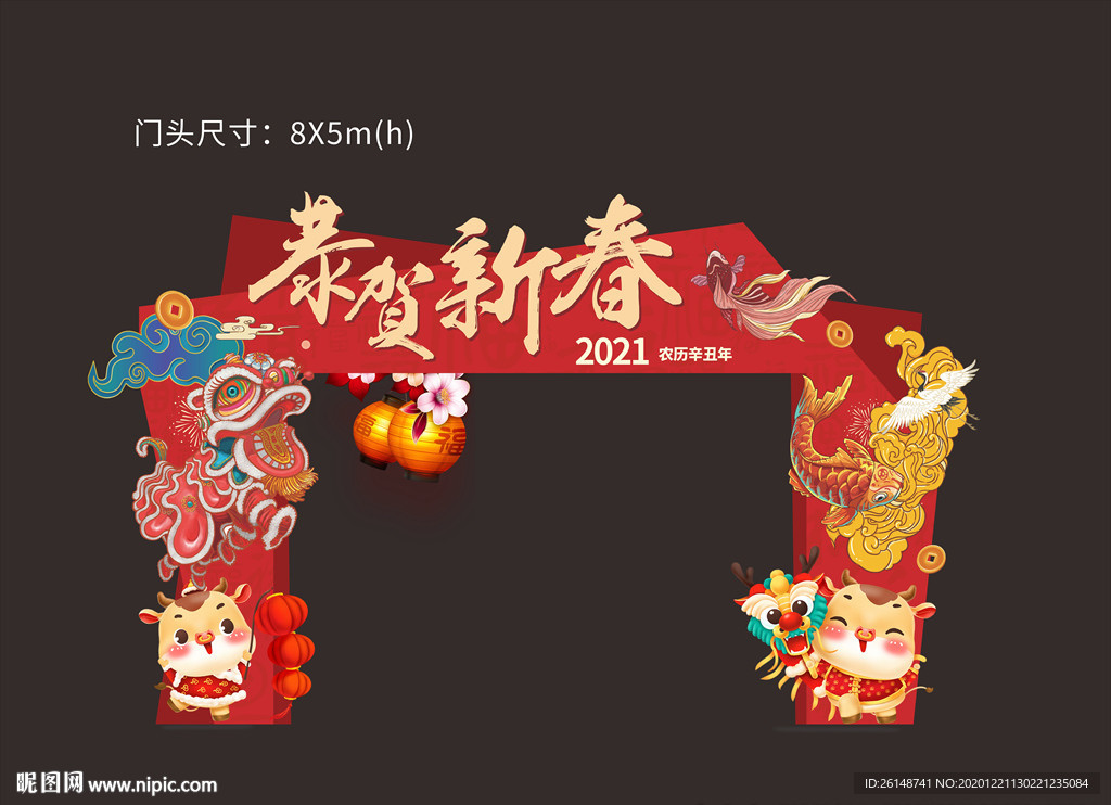牛年门头