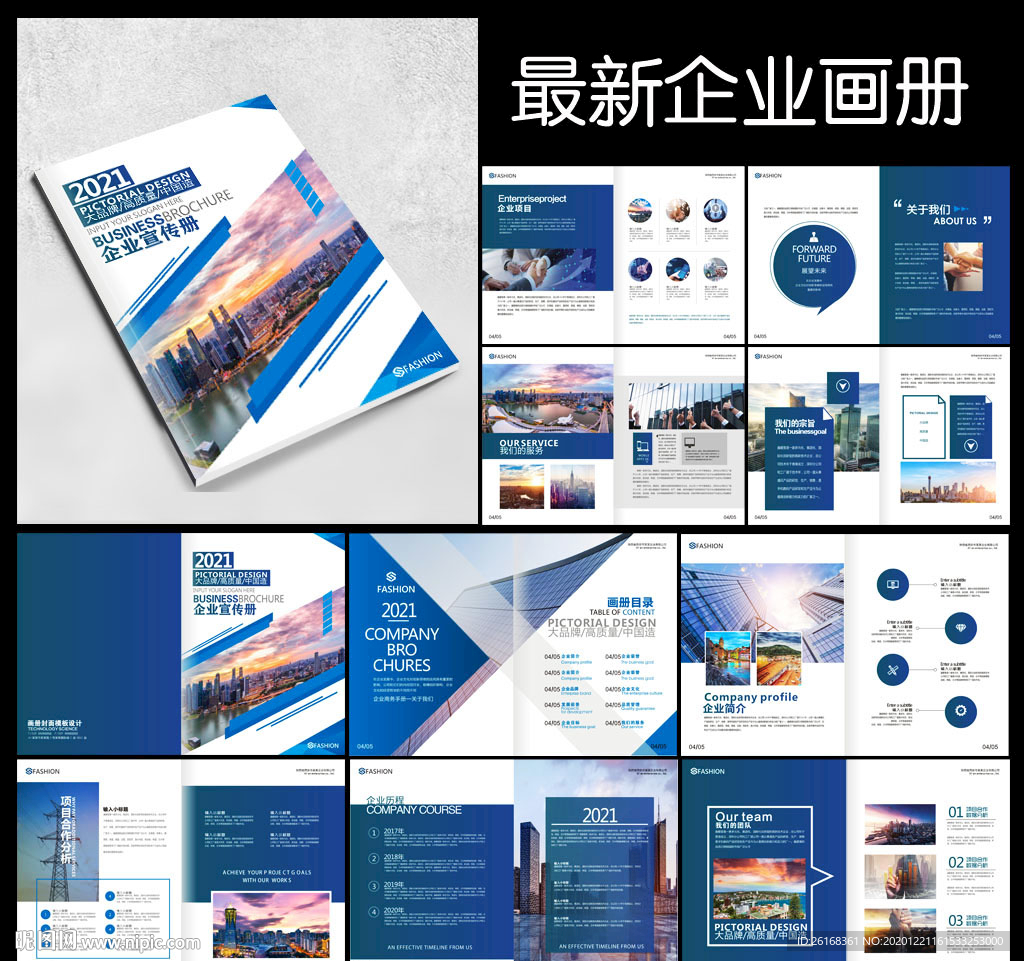 企业画册