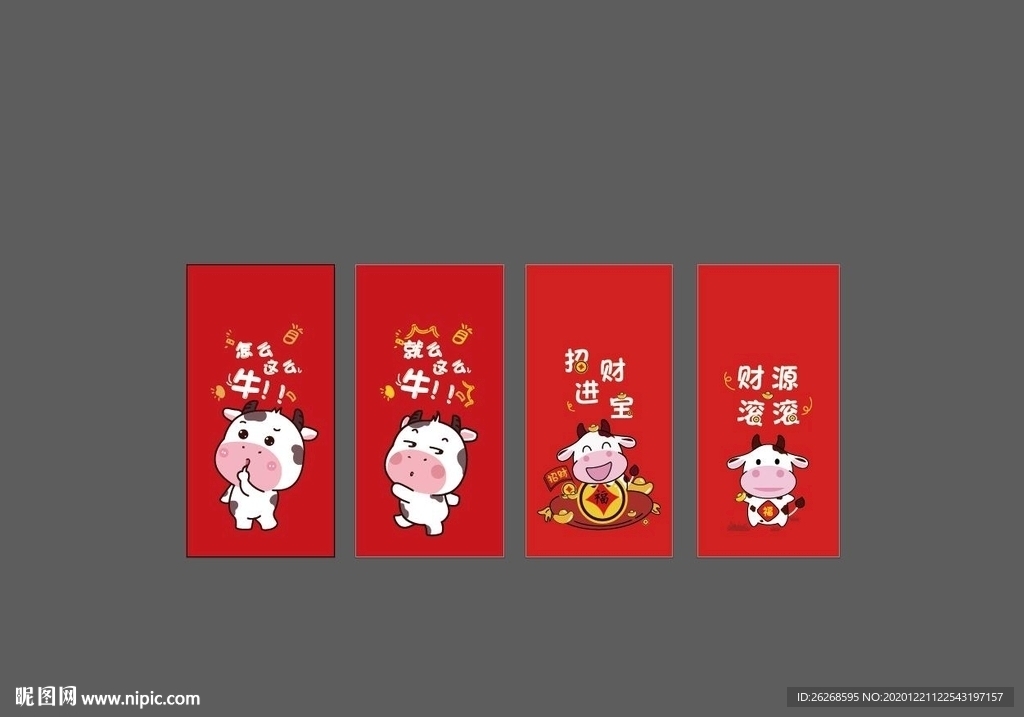 牛年卡通图