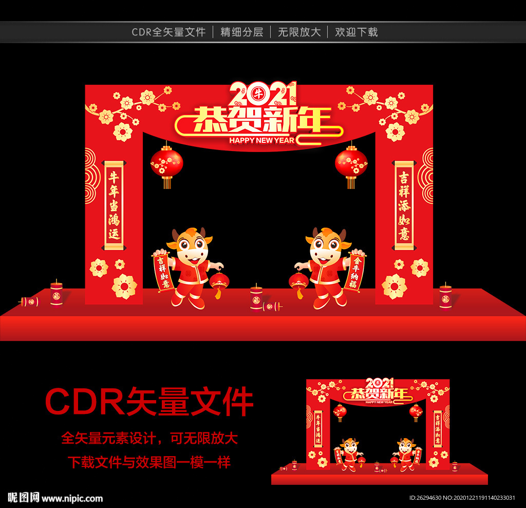 2021春节门头 牛年门头