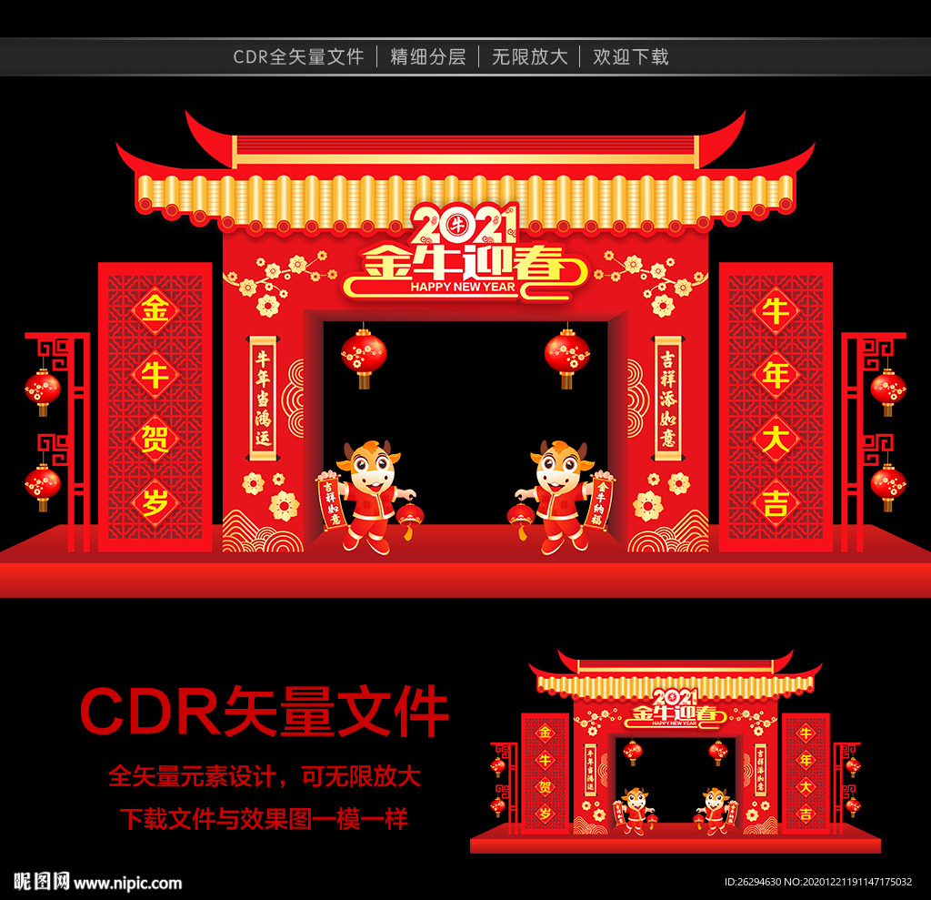 2021春节门头 牛年门头