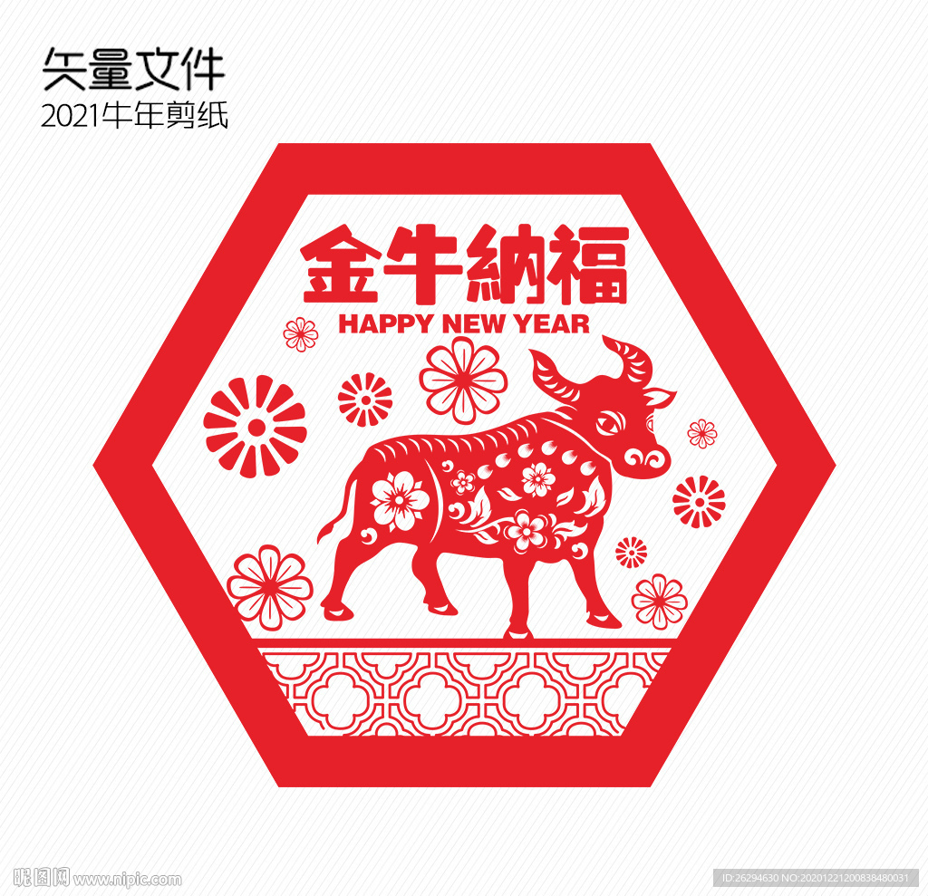牛年剪纸