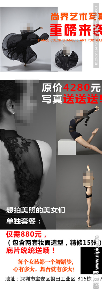 影楼展架